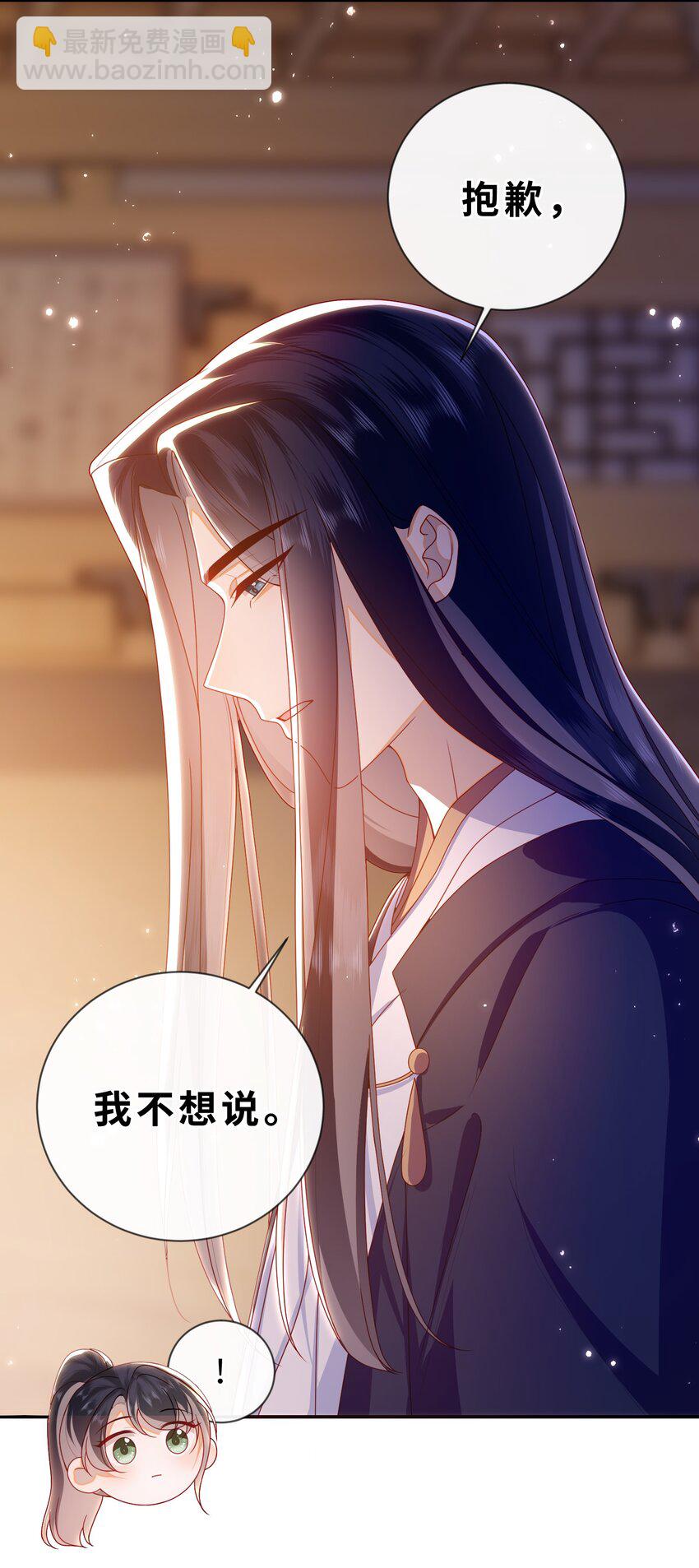 086 我不打算回去了-第94话