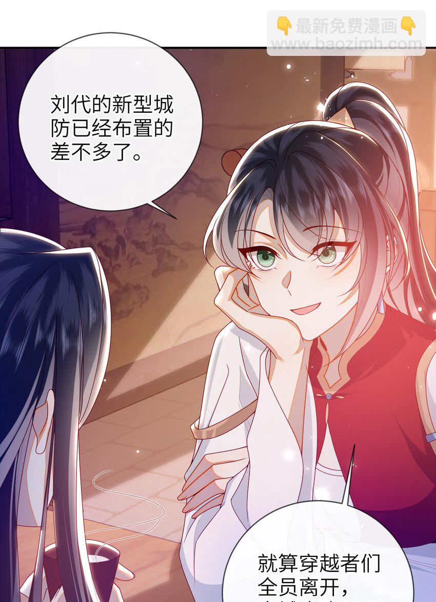 088 口是心非-第96话