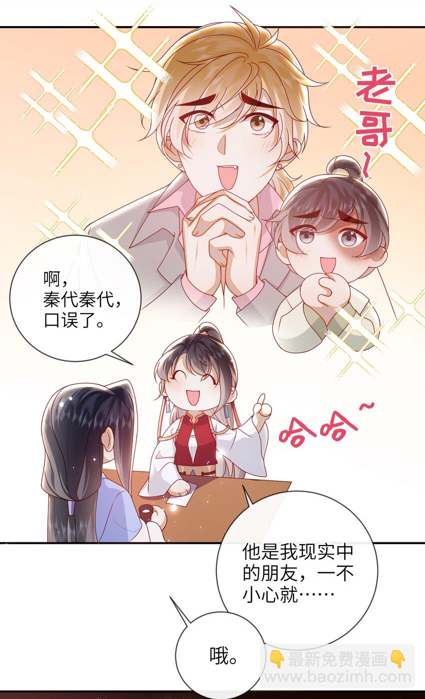 088 口是心非-第96话