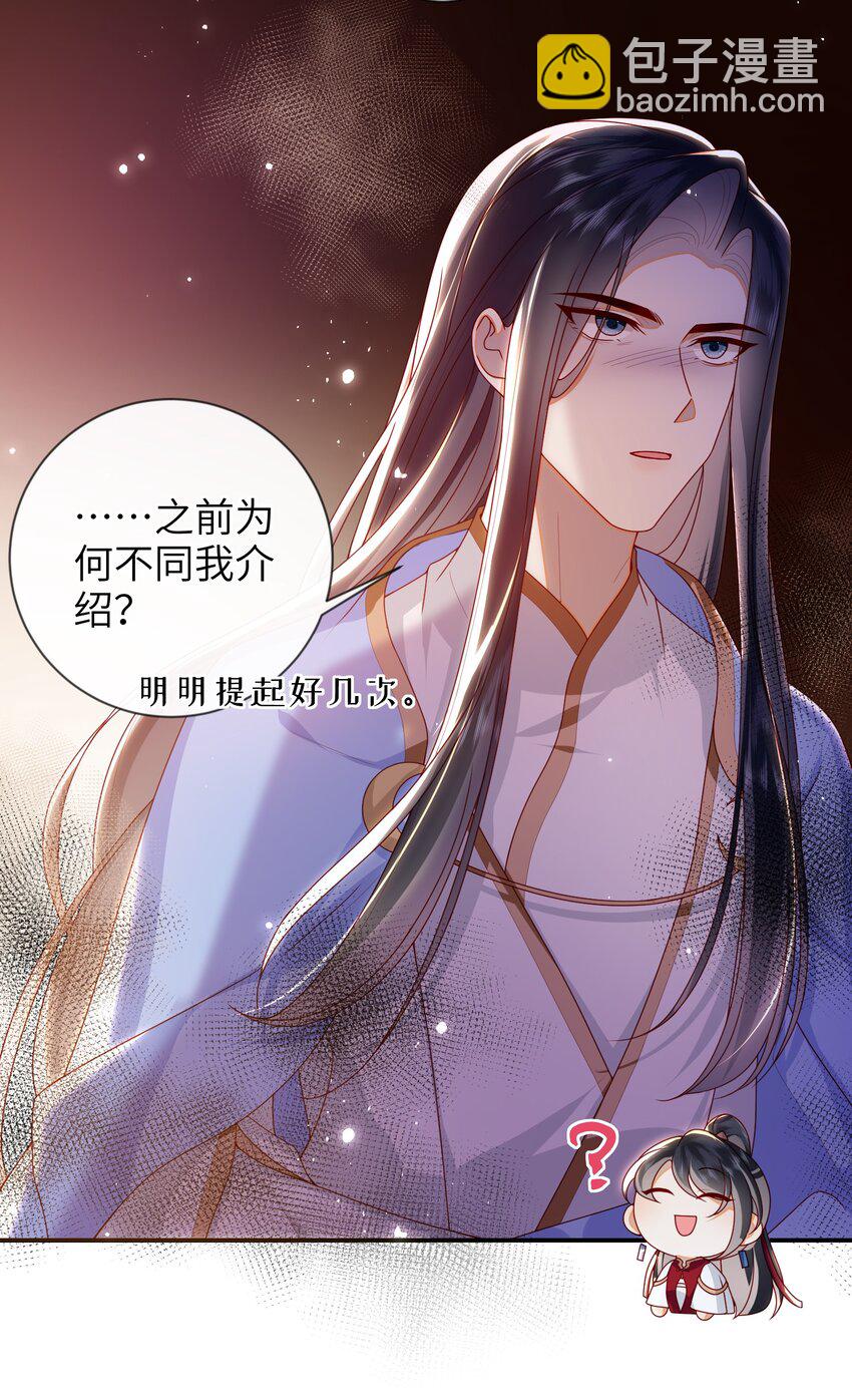 088 口是心非-第96话