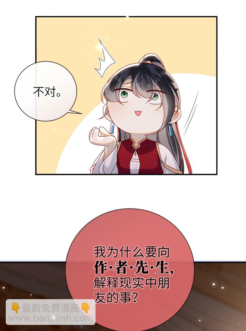 088 口是心非-第96话