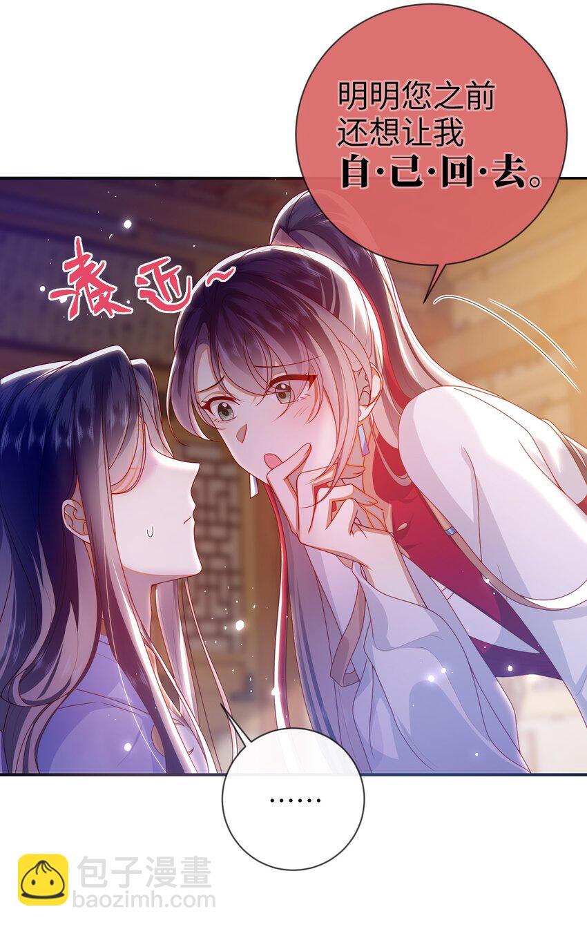 088 口是心非-第96话