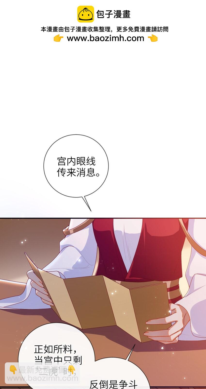 088 口是心非-第96话