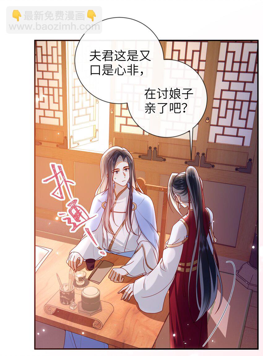 088 口是心非-第96话