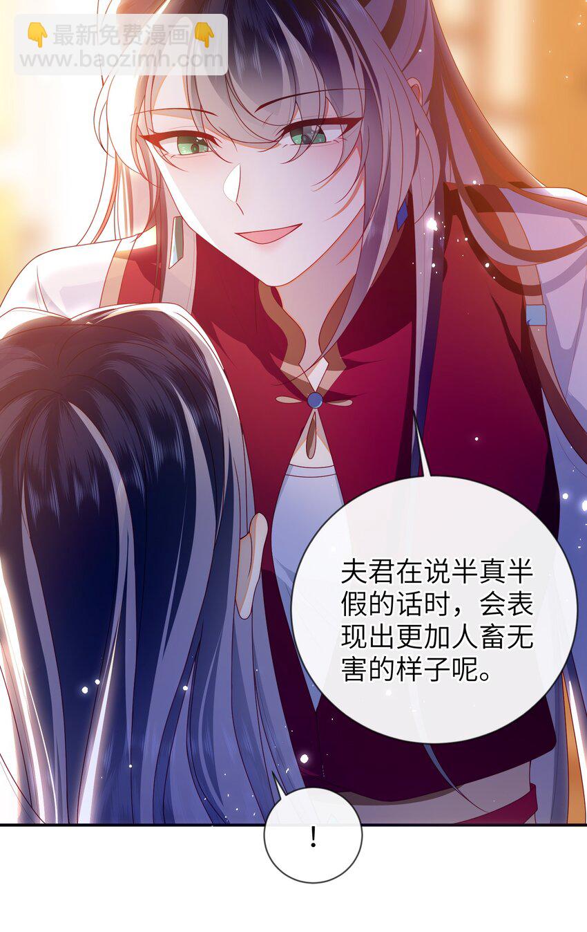 088 口是心非-第96话