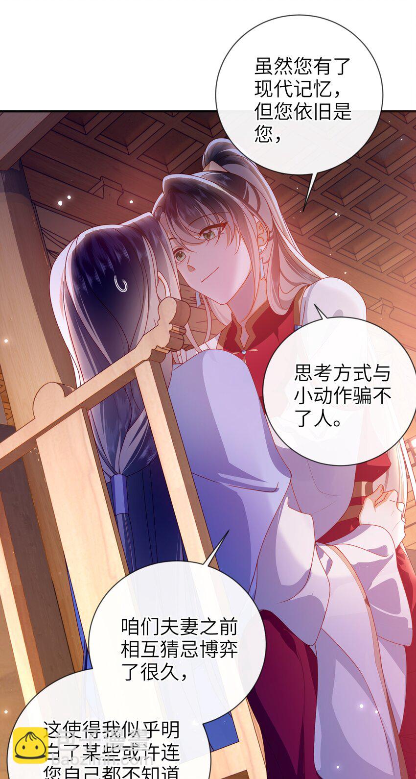 088 口是心非-第96话