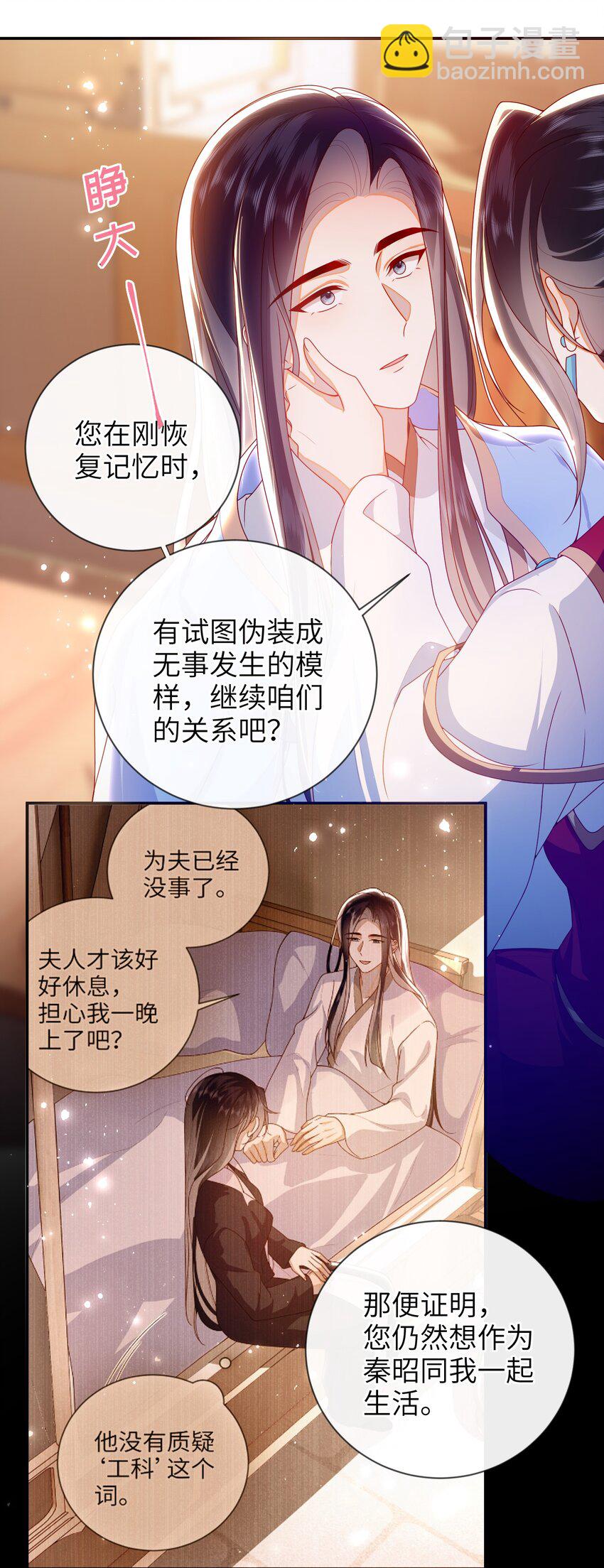 088 口是心非-第96话