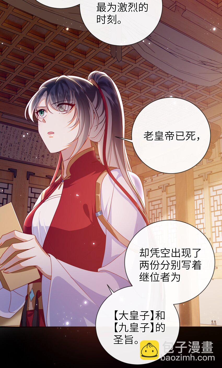 088 口是心非-第96话