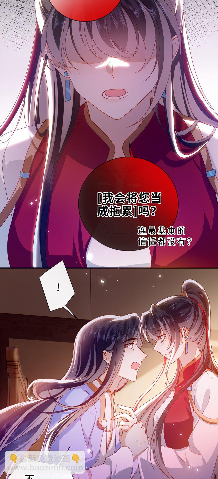 088 口是心非-第96话