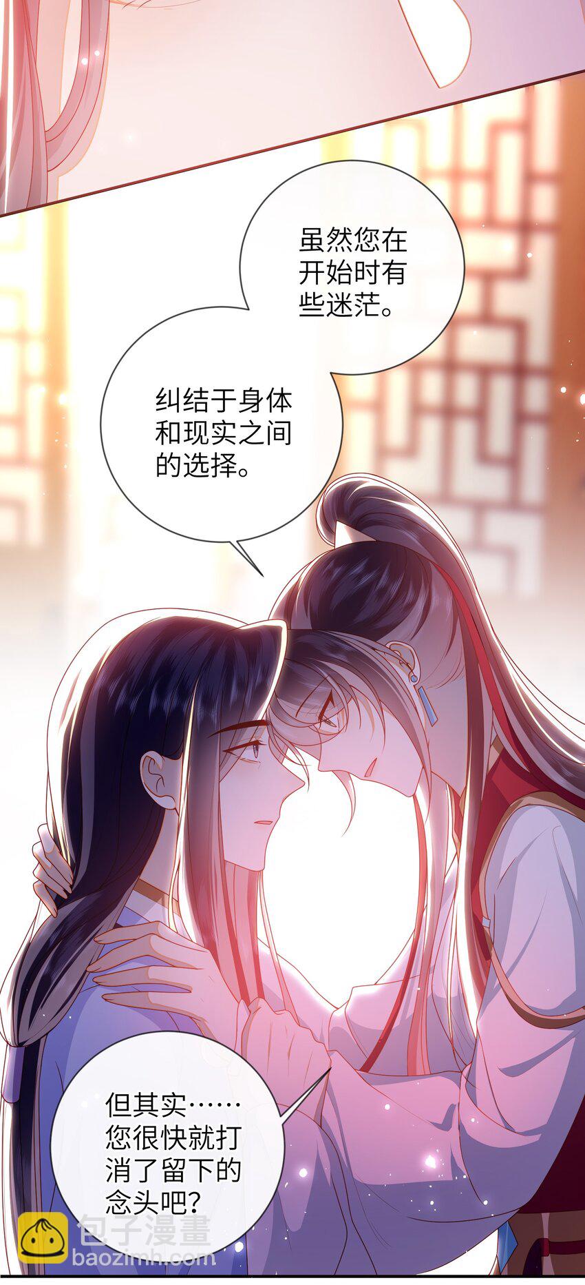 088 口是心非-第96话