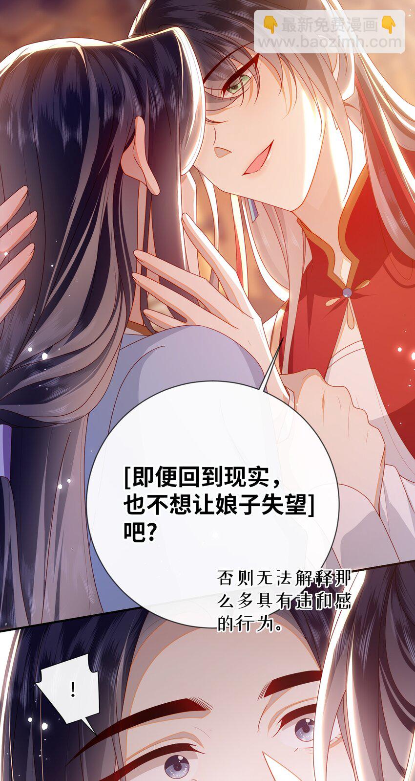 088 口是心非-第96话