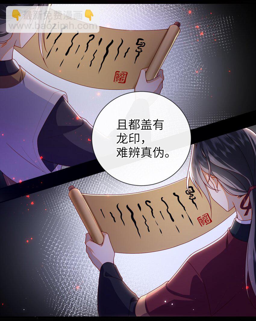 088 口是心非-第96话