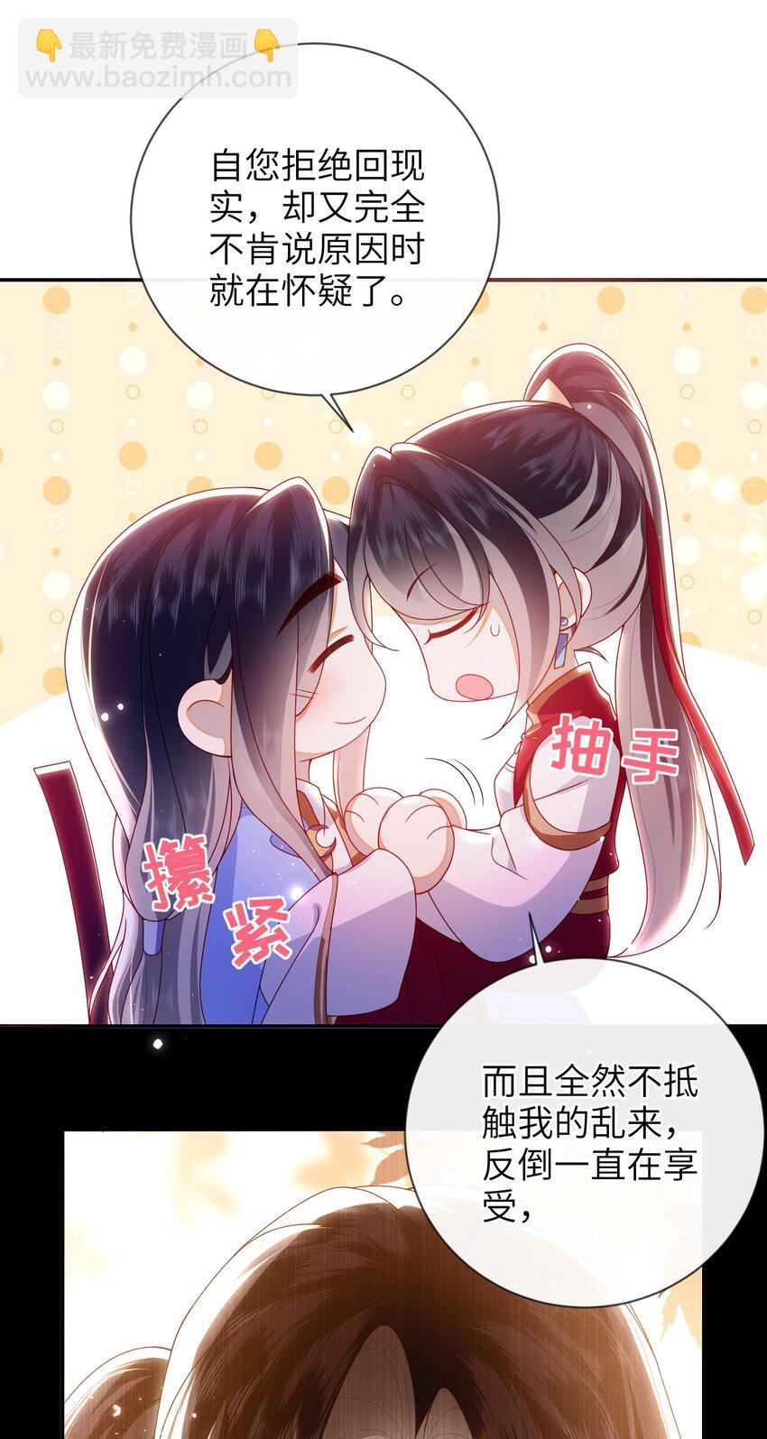 088 口是心非-第96话