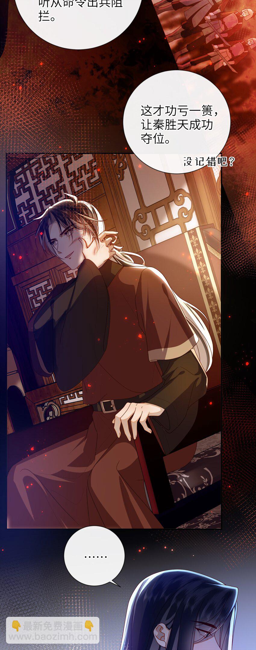 088 口是心非-第96话