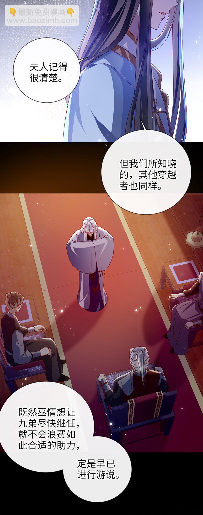 088 口是心非-第96话