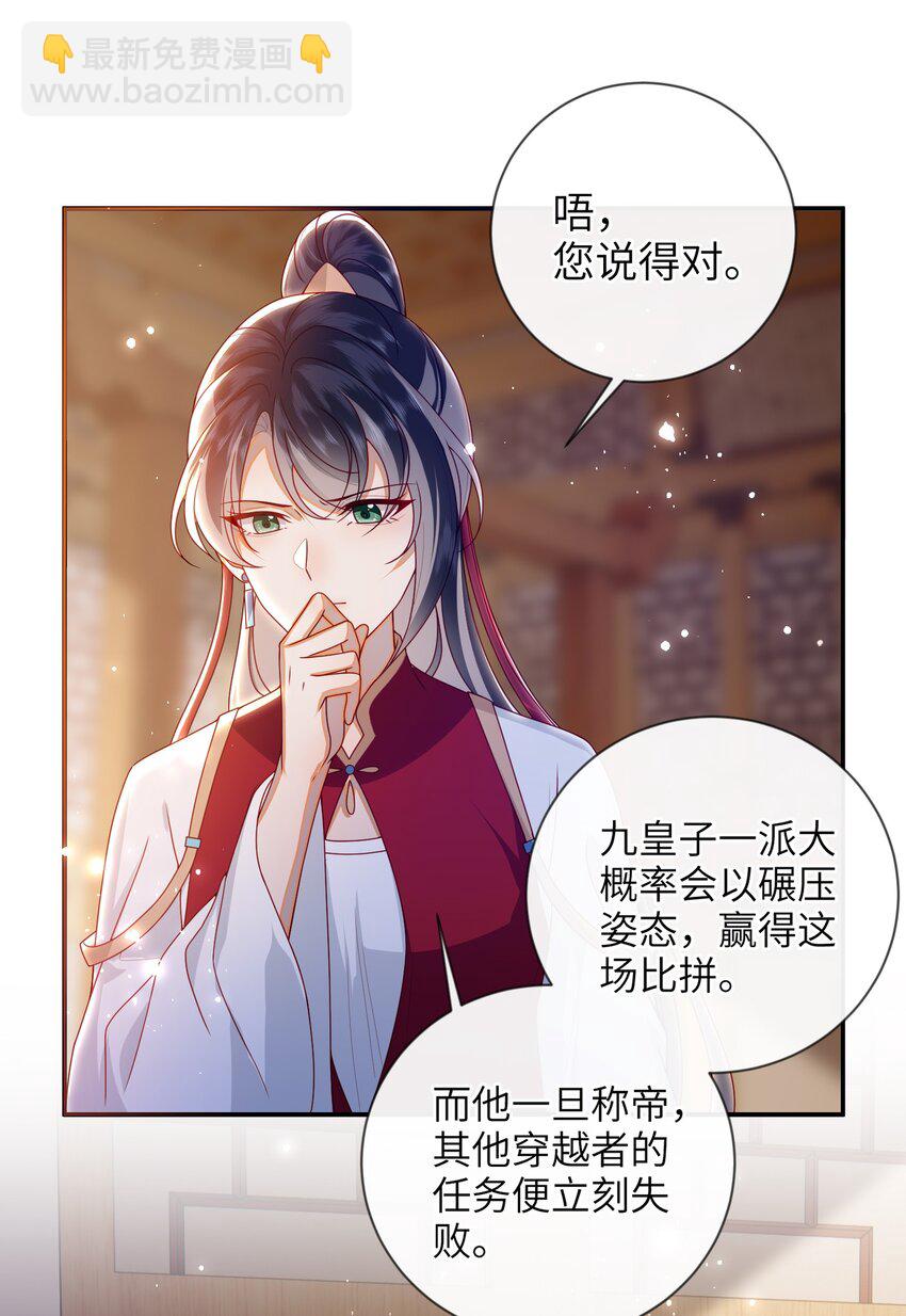 088 口是心非-第96话