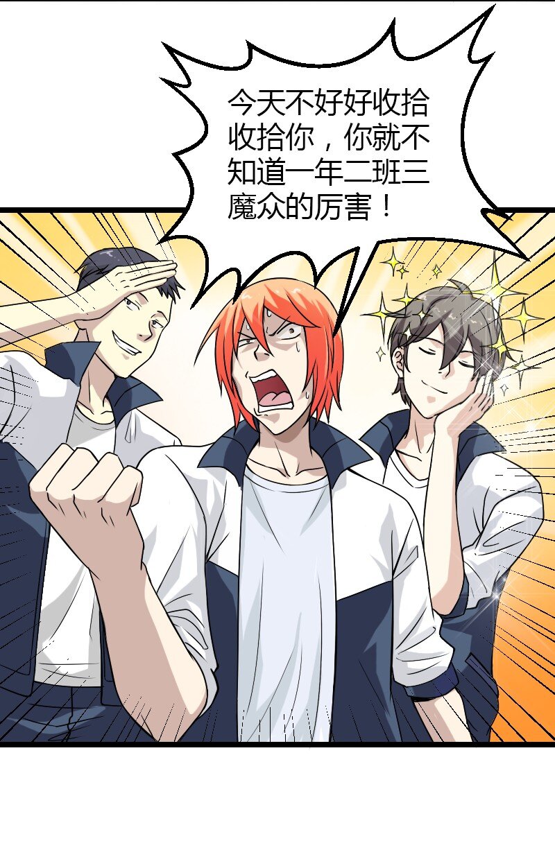 02 打架(1/2)-第2话