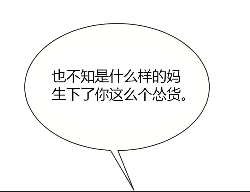 02 打架(1/2)-第2话