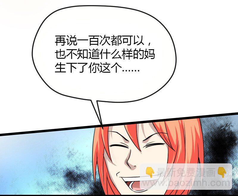 02 打架(1/2)-第2话