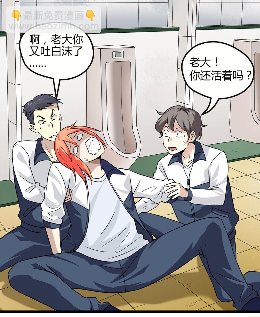 02 打架(1/2)-第2话