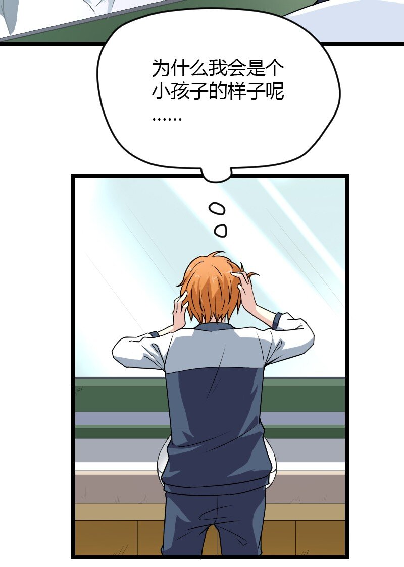 02 打架(1/2)-第2话