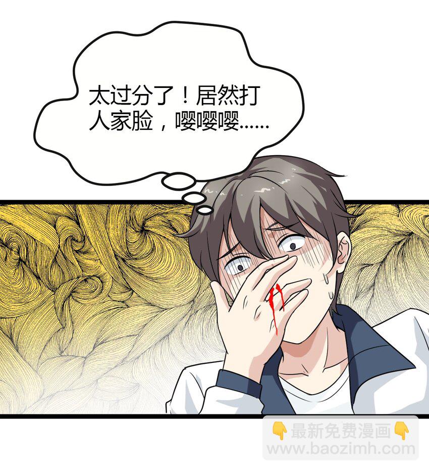 02 打架(1/2)-第2话