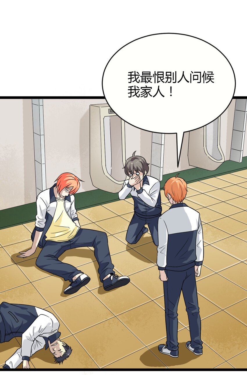 02 打架(1/2)-第2话