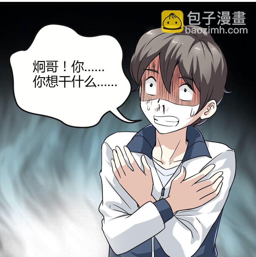 02 打架(1/2)-第2话