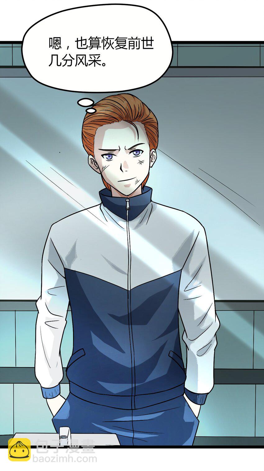 02 打架(1/2)-第2话