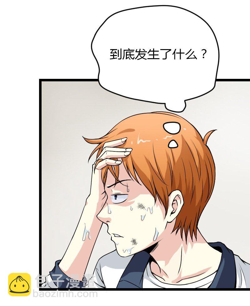 02 打架(1/2)-第2话