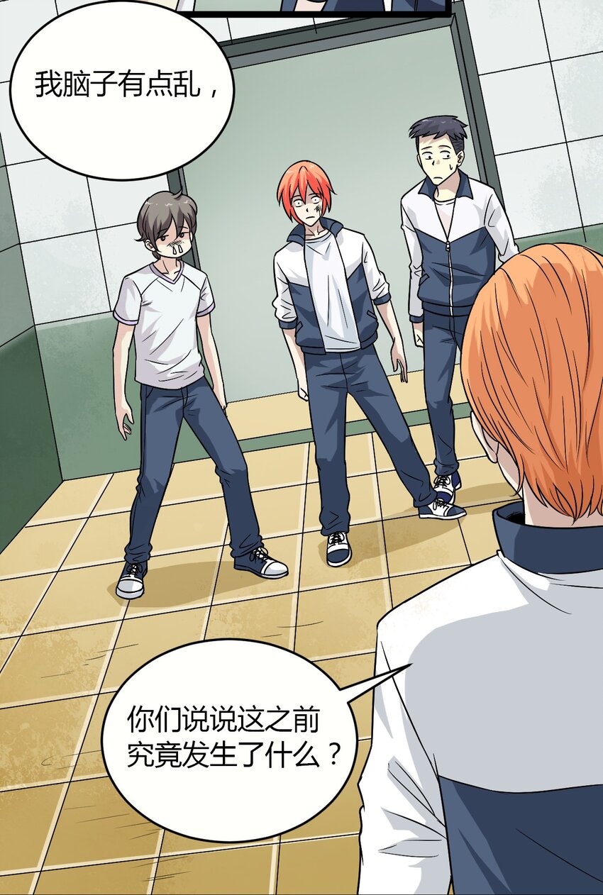 02 打架(1/2)-第2话