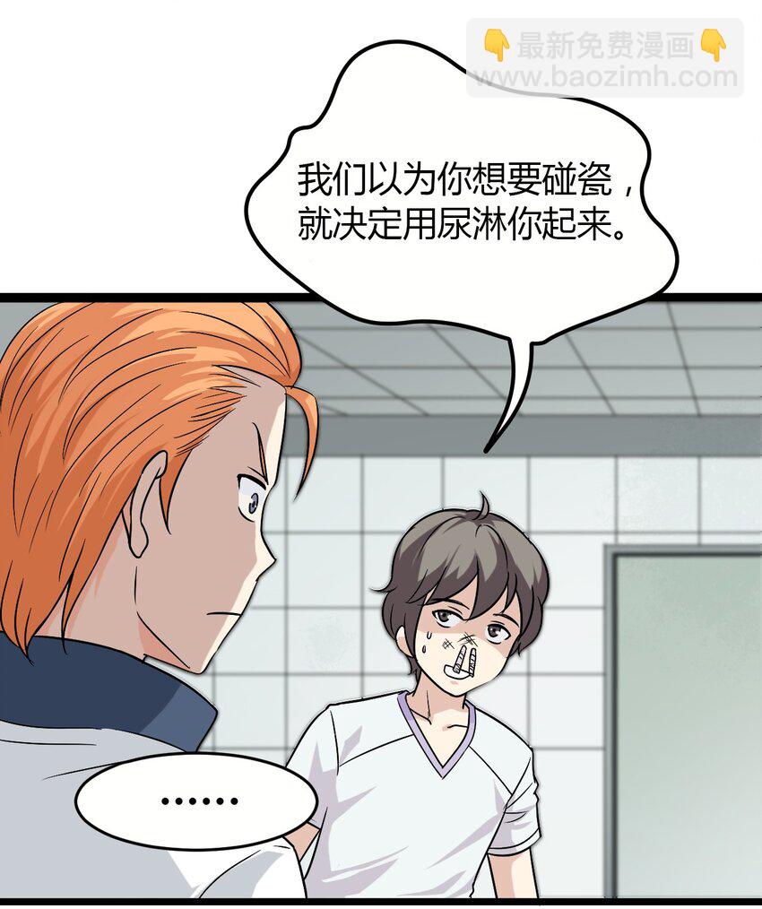 02 打架(1/2)-第2话