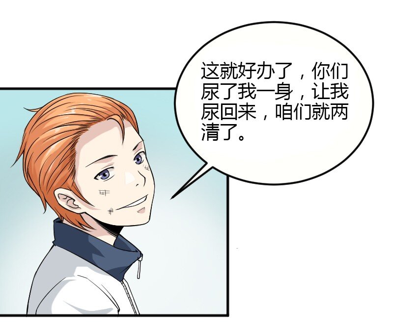 02 打架(1/2)-第2话