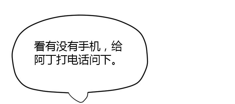 02 打架(1/2)-第2话