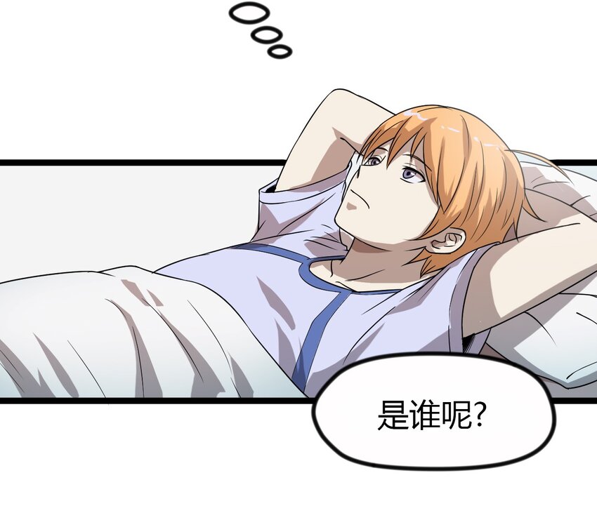 12 继续做陈炯-第12话