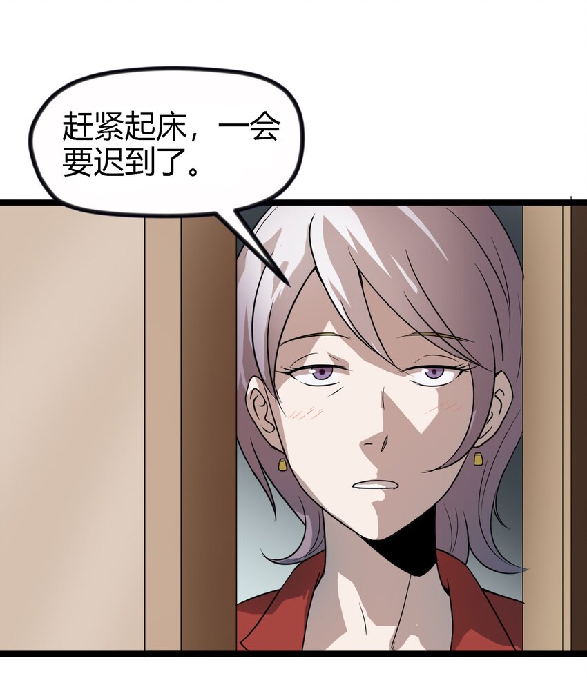 12 继续做陈炯-第12话