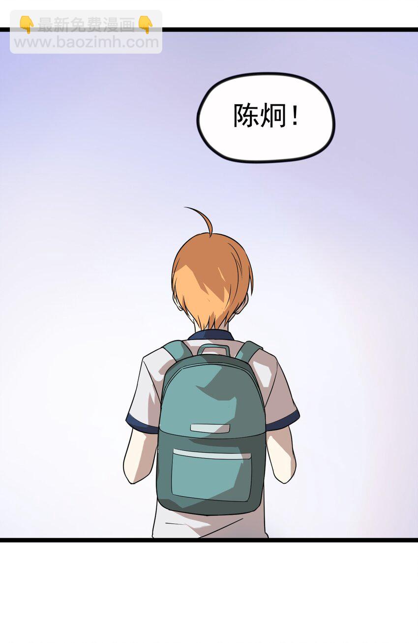 12 继续做陈炯-第12话