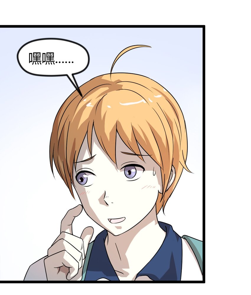 12 继续做陈炯-第12话