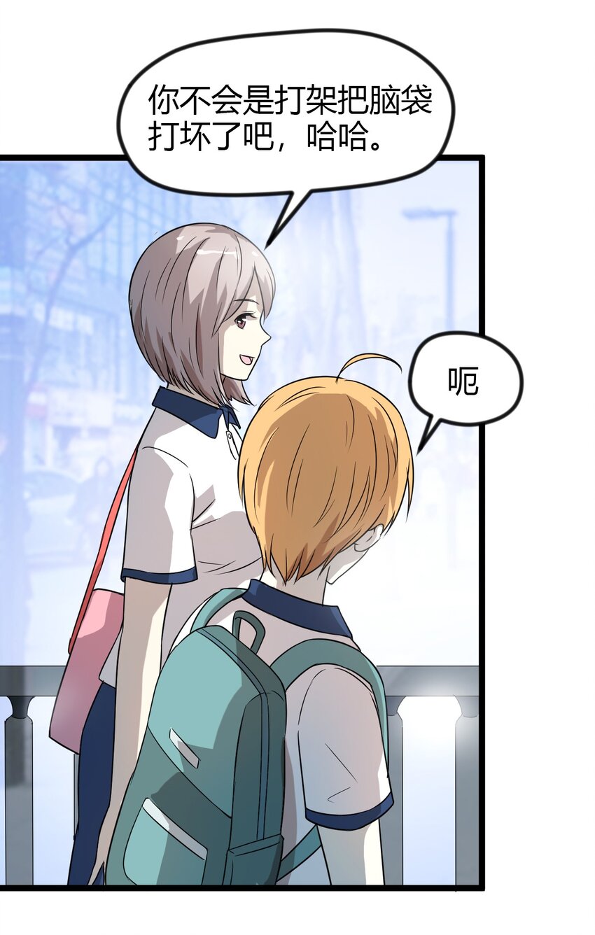 12 继续做陈炯-第12话