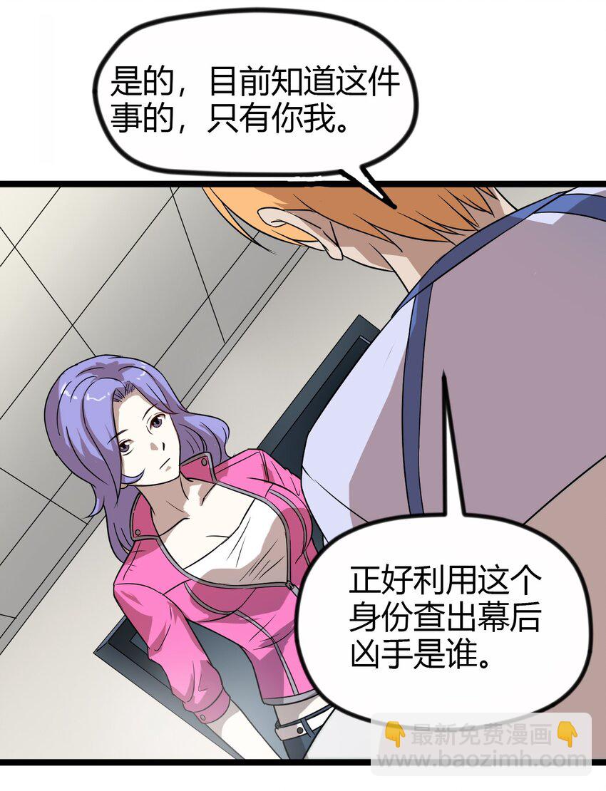 12 继续做陈炯-第12话