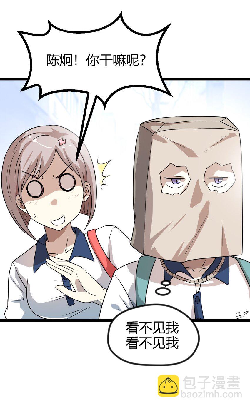 12 继续做陈炯-第12话