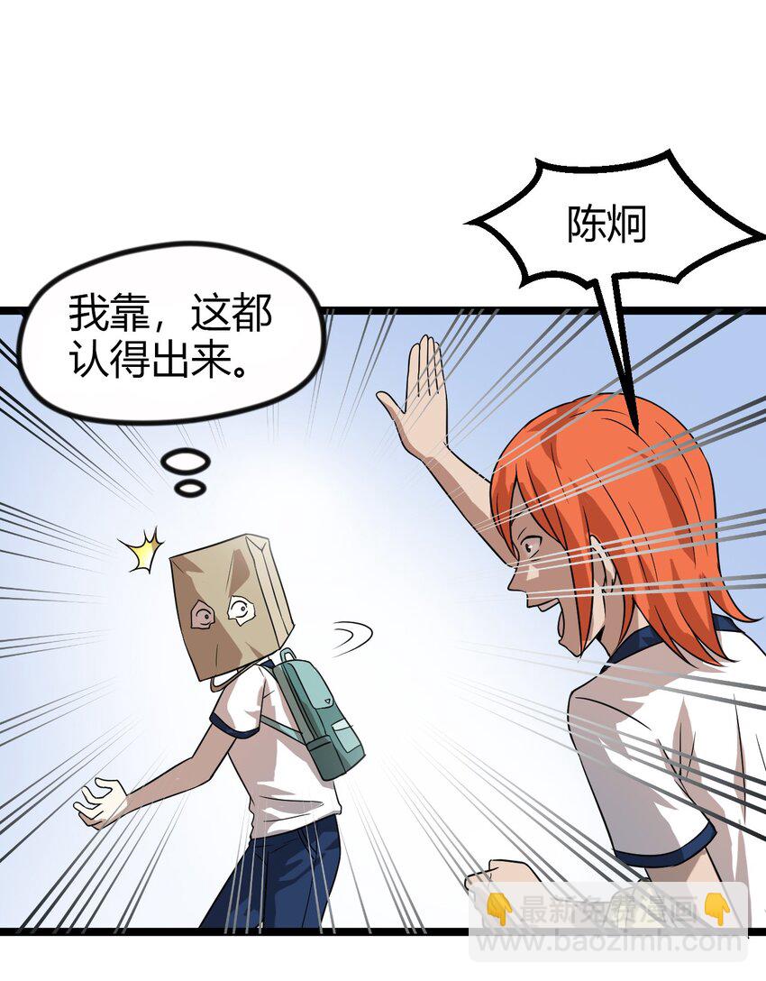 12 继续做陈炯-第12话