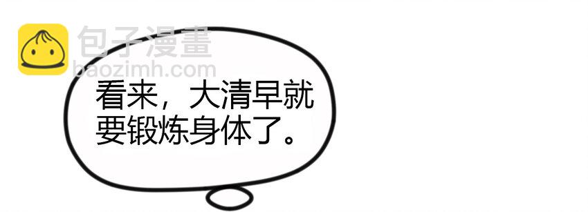 12 继续做陈炯-第12话