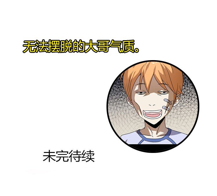 12 继续做陈炯-第12话