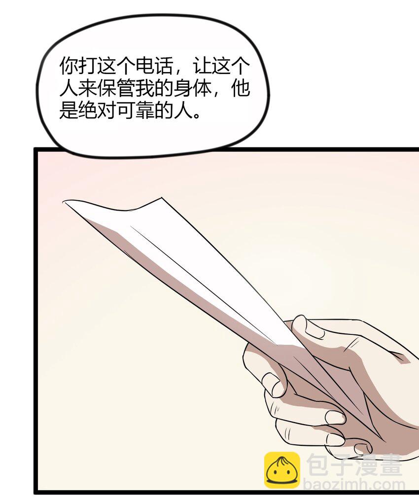 12 继续做陈炯-第12话