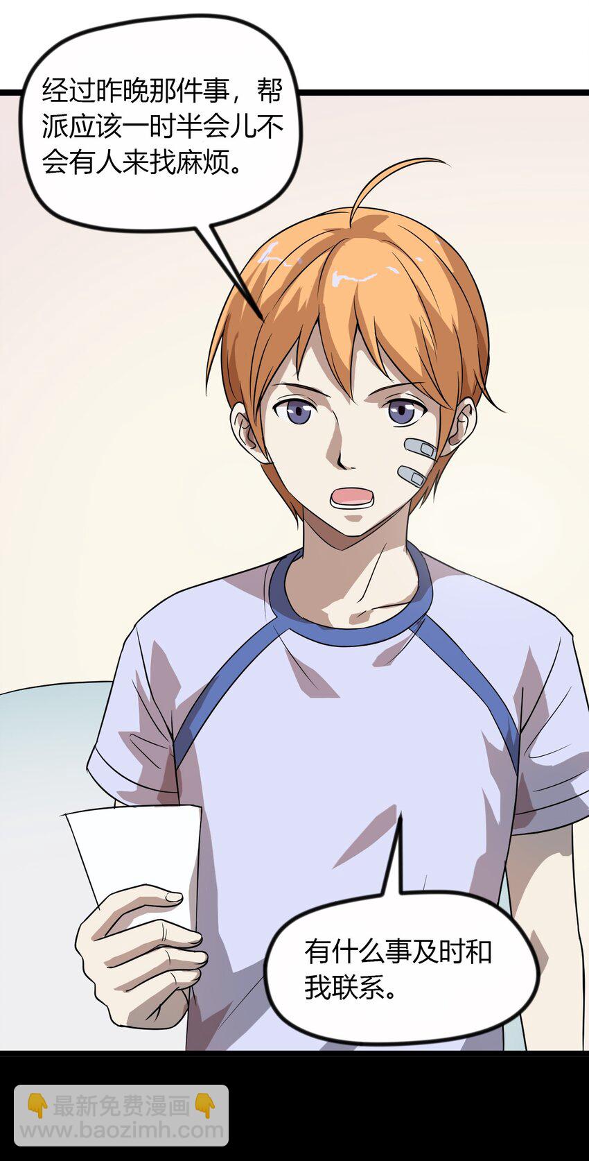 12 继续做陈炯-第12话