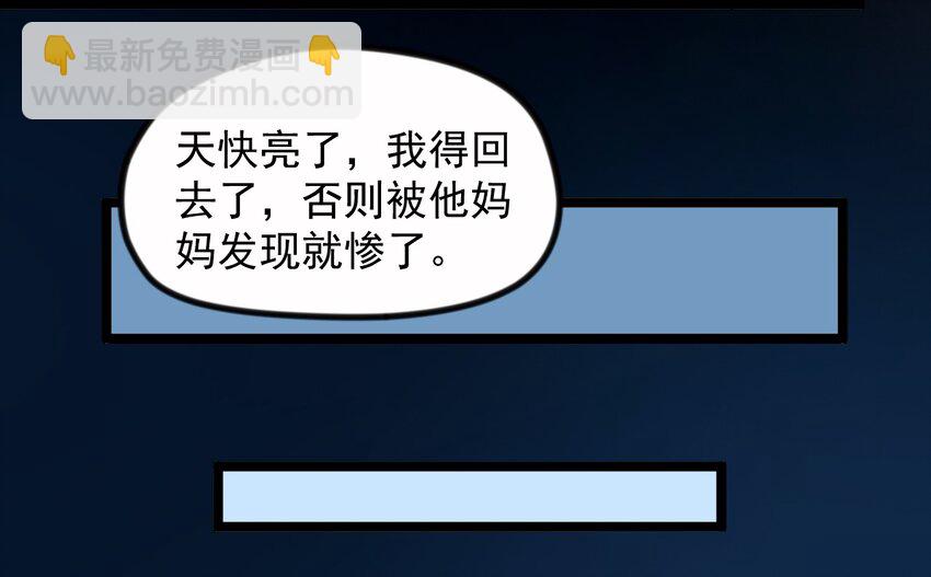 12 继续做陈炯-第12话