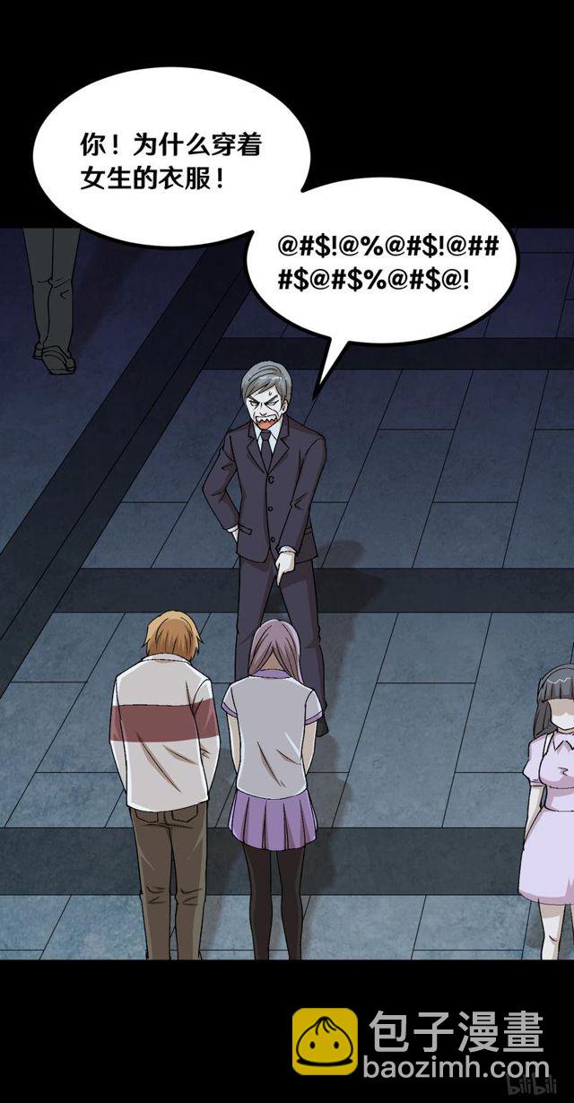 121 恐男症-第58话