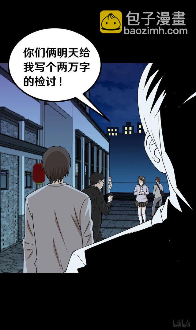 121 恐男症-第58话