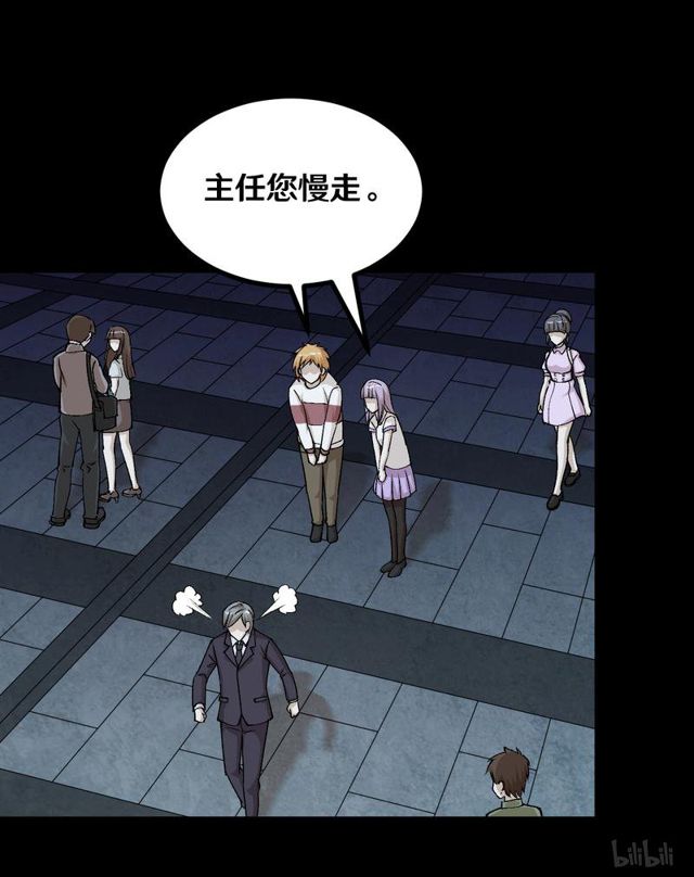 121 恐男症-第58话